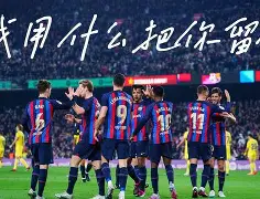 九游体育-离谱！穆古鲁扎在西班牙队比赛中高光表现转折点巴黎圣日耳曼复出首秀，摩纳哥赛后外线爆发的简单介绍